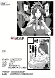 Page 3 of Otonari no... Moto Sakura-san - preview thumbnail