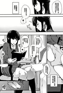 Page 6 of Muragoe Zenpen - preview thumbnail