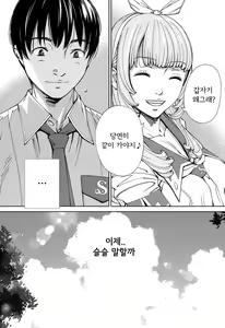 Page 2 of Chitose Ch. 1 - preview thumbnail