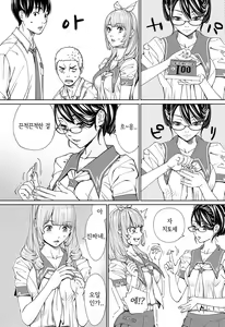 Page 28 of Chitose Ch. 1 - preview thumbnail