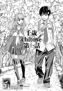 Page 3 of Chitose Ch. 1 - preview thumbnail