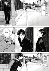 Page 4 of Chitose Ch. 1 - preview thumbnail