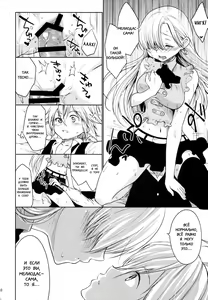 Page 15 of Innocent -Muchi no Tsumi- | Невинность -Грех неведения- - preview thumbnail