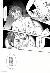 Page 19 of Eiyuu Ryakudatsu - preview thumbnail