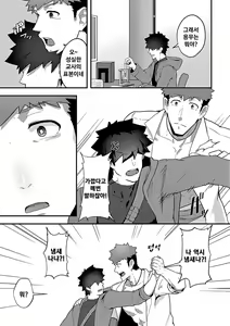 Page 8 of Isekai! 3 | 이세계! 3 - preview thumbnail