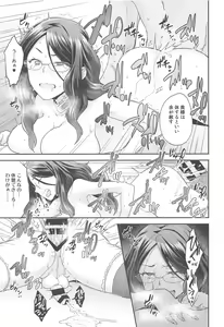 Page 20 of Da Vinci-chan wa Derarenai - Da vinci can't escape - preview thumbnail