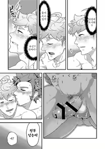 Page 16 of Isekai! 2 | 이세계! 2 - preview thumbnail