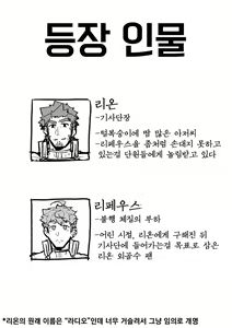 Page 2 of Isekai! 2 | 이세계! 2 - preview thumbnail