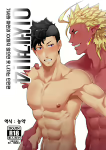 Isekai! 4 | 이세계! 4 — hentai manga cover on Fhentai