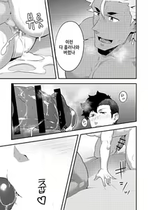 Page 22 of Isekai! 4 | 이세계! 4 - preview thumbnail