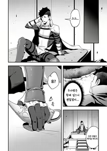 Page 5 of Isekai! 4 | 이세계! 4 - preview thumbnail