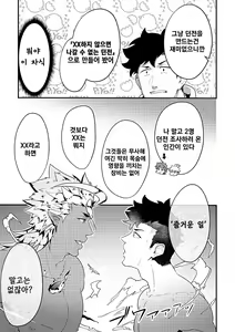 Page 8 of Isekai! 4 | 이세계! 4 - preview thumbnail