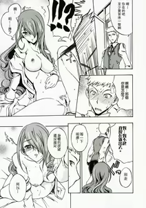 Page 12 of ENPRESS THE UNLUCK - preview thumbnail