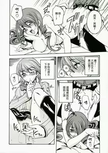 Page 15 of ENPRESS THE UNLUCK - preview thumbnail