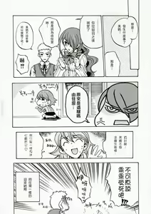 Page 18 of ENPRESS THE UNLUCK - preview thumbnail