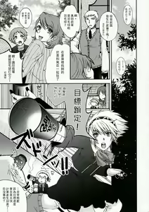 Page 20 of ENPRESS THE UNLUCK - preview thumbnail