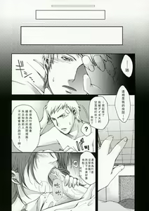 Page 21 of ENPRESS THE UNLUCK - preview thumbnail