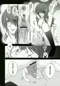 Page 25 of ENPRESS THE UNLUCK - preview thumbnail