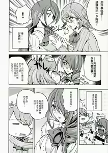 Page 5 of ENPRESS THE UNLUCK - preview thumbnail