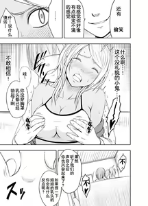 Page 11 of Imouto no Kareshi ni Moteasobare Hitobanjuu Ikasare Tsuzuketa Watashi - preview thumbnail