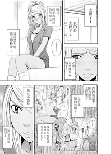 Page 34 of Imouto no Kareshi ni Moteasobare Hitobanjuu Ikasare Tsuzuketa Watashi - preview thumbnail