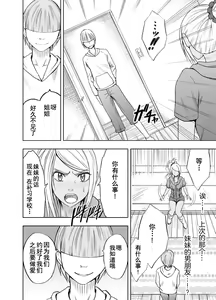 Page 35 of Imouto no Kareshi ni Moteasobare Hitobanjuu Ikasare Tsuzuketa Watashi - preview thumbnail