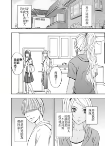 Page 4 of Imouto no Kareshi ni Moteasobare Hitobanjuu Ikasare Tsuzuketa Watashi - preview thumbnail
