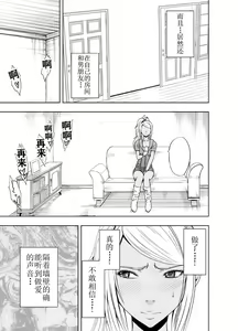Page 5 of Imouto no Kareshi ni Moteasobare Hitobanjuu Ikasare Tsuzuketa Watashi - preview thumbnail