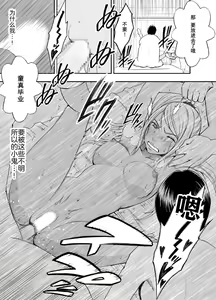 Page 62 of Imouto no Kareshi ni Moteasobare Hitobanjuu Ikasare Tsuzuketa Watashi - preview thumbnail
