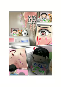 Page 16 of Hentai Chijo Maki no Tanin o Kowasu Onanie | 변태 치녀 마키의 타인을 망가트리는 자위 - preview thumbnail