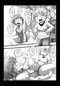 Page 27 of Shasei-byou Onii-chan 3 - preview thumbnail