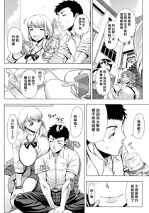 Page 106 of Hajimete no Hitozuma (decensored) - preview thumbnail