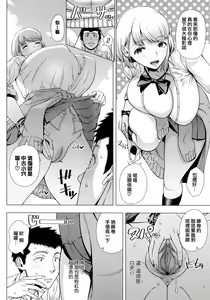 Page 108 of Hajimete no Hitozuma (decensored) - preview thumbnail