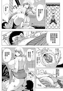 Page 110 of Hajimete no Hitozuma (decensored) - preview thumbnail