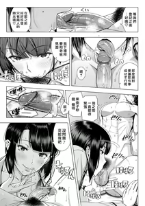 Page 13 of Hajimete no Hitozuma (decensored) - preview thumbnail