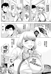 Page 132 of Hajimete no Hitozuma (decensored) - preview thumbnail
