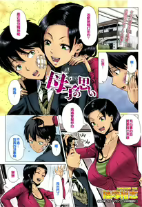 Page 135 of Hajimete no Hitozuma (decensored) - preview thumbnail
