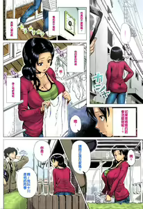 Page 136 of Hajimete no Hitozuma (decensored) - preview thumbnail