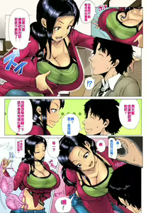 Page 139 of Hajimete no Hitozuma (decensored) - preview thumbnail