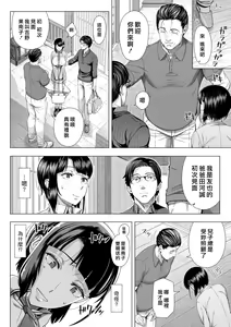 Page 16 of Hajimete no Hitozuma (decensored) - preview thumbnail