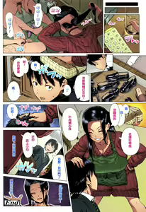 Page 162 of Hajimete no Hitozuma (decensored) - preview thumbnail