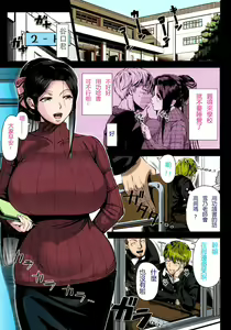 Page 165 of Hajimete no Hitozuma (decensored) - preview thumbnail