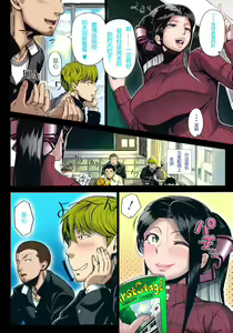 Page 166 of Hajimete no Hitozuma (decensored) - preview thumbnail