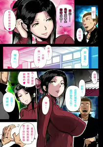 Page 169 of Hajimete no Hitozuma (decensored) - preview thumbnail