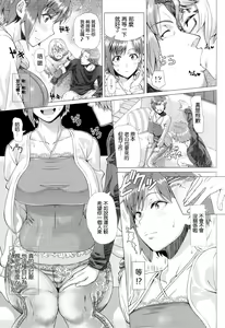 Page 193 of Hajimete no Hitozuma (decensored) - preview thumbnail