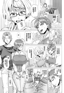 Page 195 of Hajimete no Hitozuma (decensored) - preview thumbnail