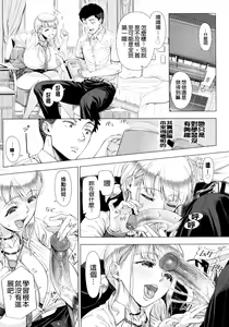 Page 214 of Hajimete no Hitozuma (decensored) - preview thumbnail