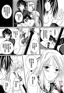 Page 11 of Niiso Shoujo de ○○○ - In the Kneesocks Girl ○○○ - preview thumbnail