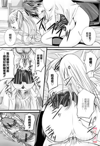 Page 123 of Niiso Shoujo de ○○○ - In the Kneesocks Girl ○○○ - preview thumbnail