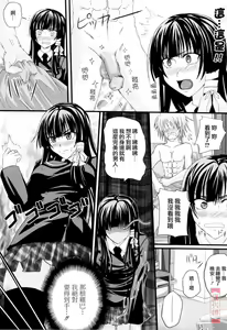 Page 130 of Niiso Shoujo de ○○○ - In the Kneesocks Girl ○○○ - preview thumbnail
